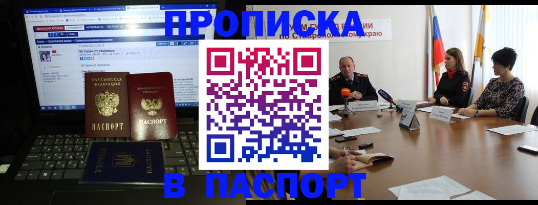 временная регистрация надежно в Сосногорске