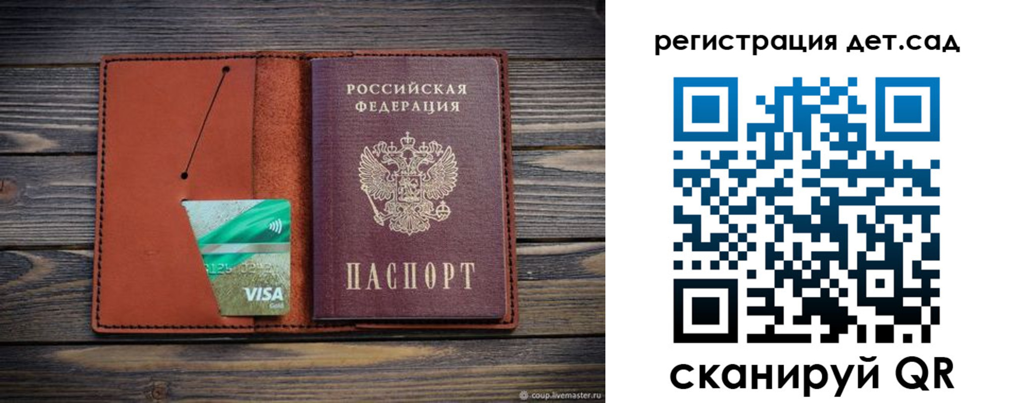 временная регистрация для всех в Сосногорске