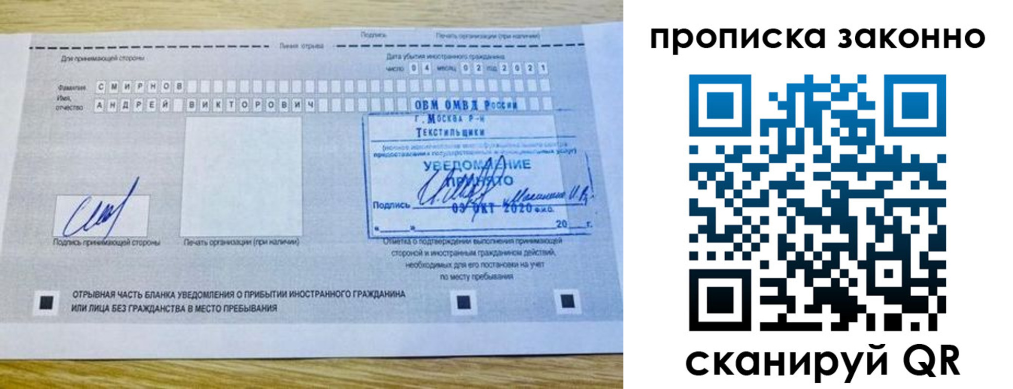 прописка законно в Сосногорске