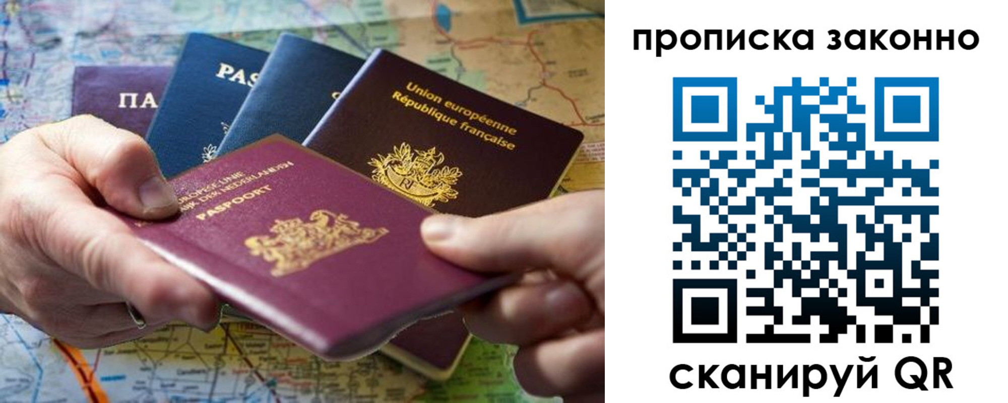 временная регистрация поиск в Сосногорске