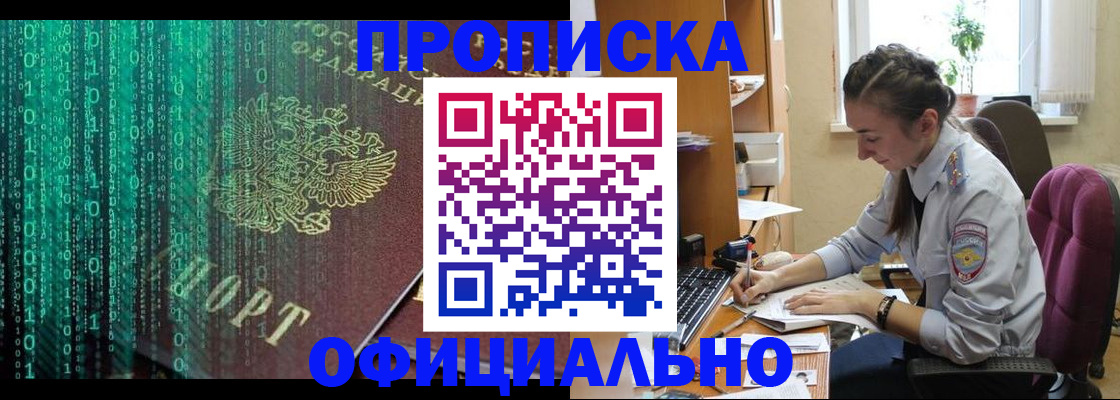 временная регистрация в Сосногорске