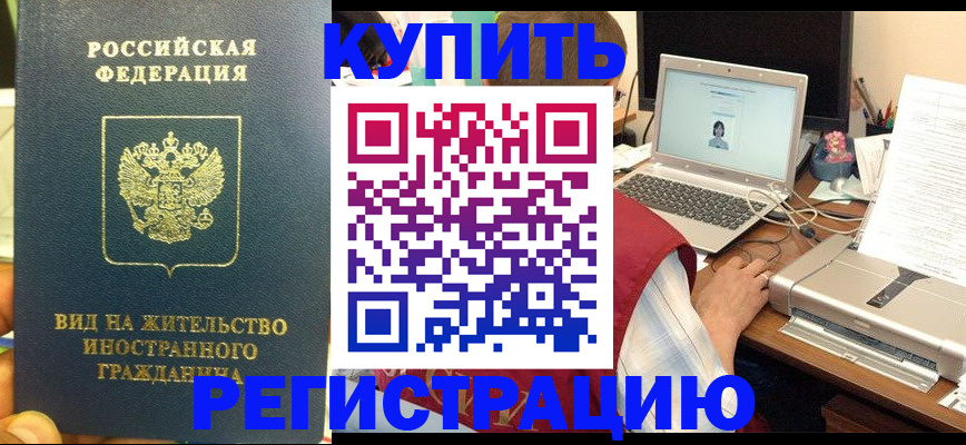 прописка в квартире в Сосногорске