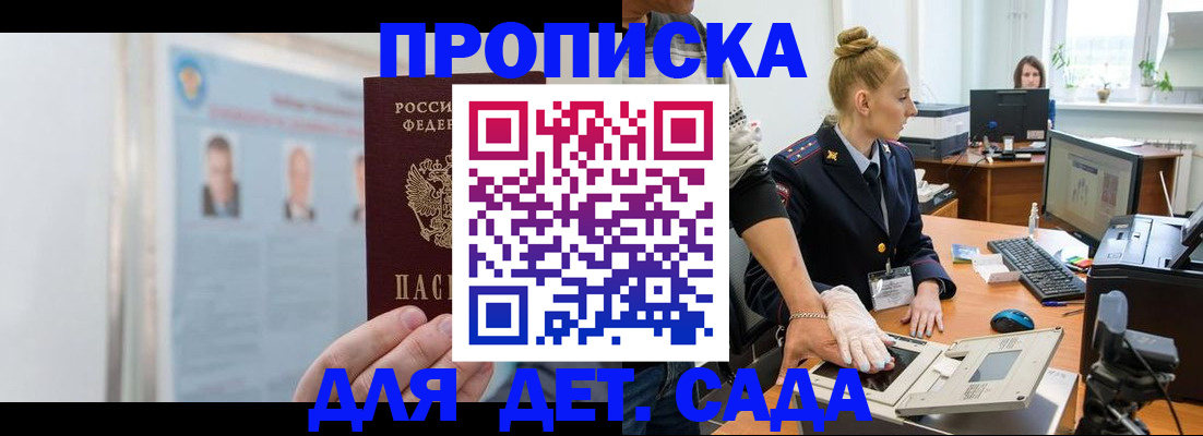 регистрация для школы в Сосногорске