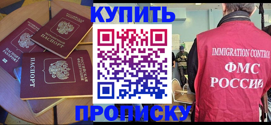 временная регистрация поиск в Сосногорске