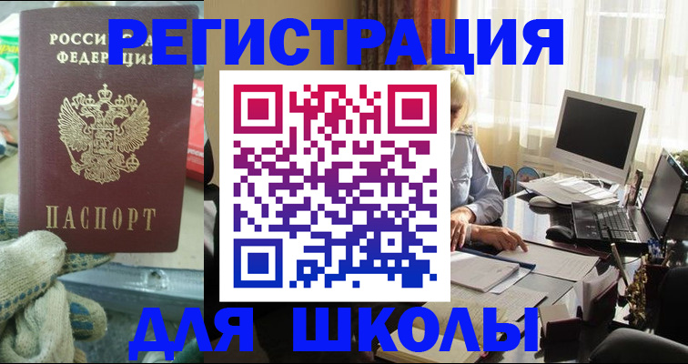 прописка в квартире в Сосногорске