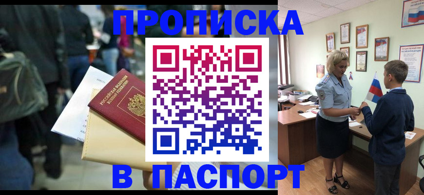 прописка для военкомата в Сосногорске