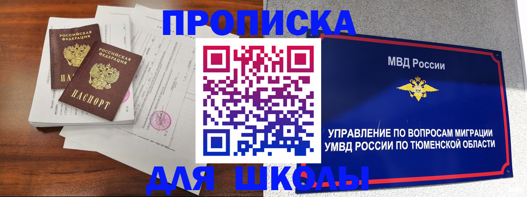 временная регистрация в Сосногорске